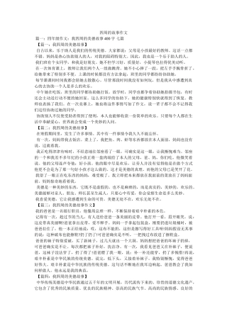 身边的ۥ故事作文 