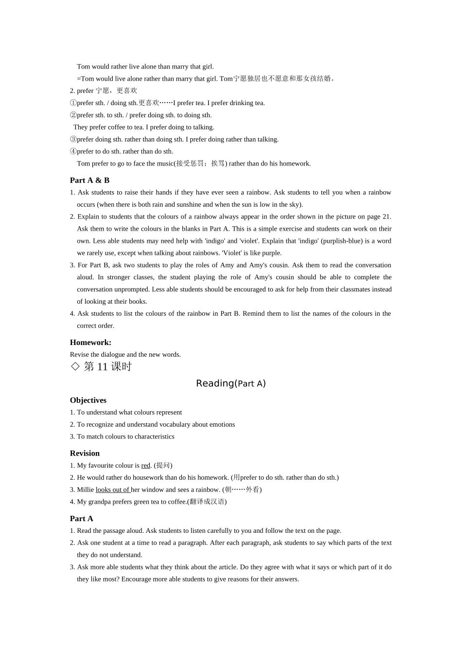 unit 2 colour 教案1（牛津英语九年级上）doc--初中英语 _第2页