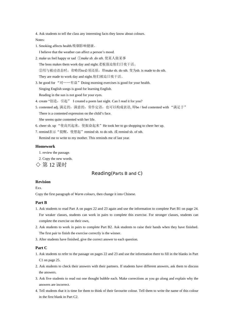 unit 2 colour 教案1（牛津英语九年级上）doc--初中英语 _第3页