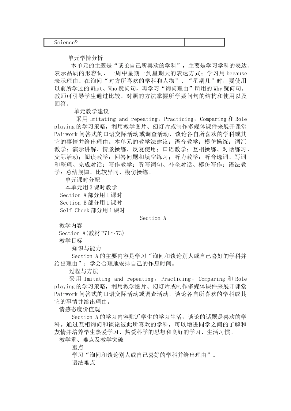 unit 12 my favorite subject is science教案5（人教新目标七年级上）doc--初中英语 _第2页