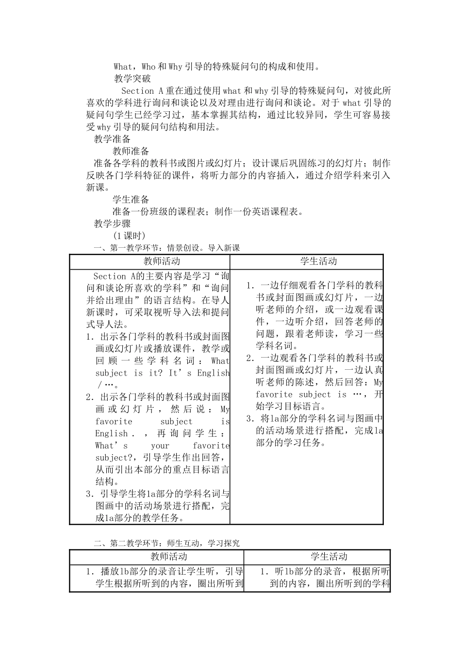 unit 12 my favorite subject is science教案5（人教新目标七年级上）doc--初中英语 _第3页