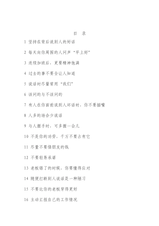 决定成败的个细节