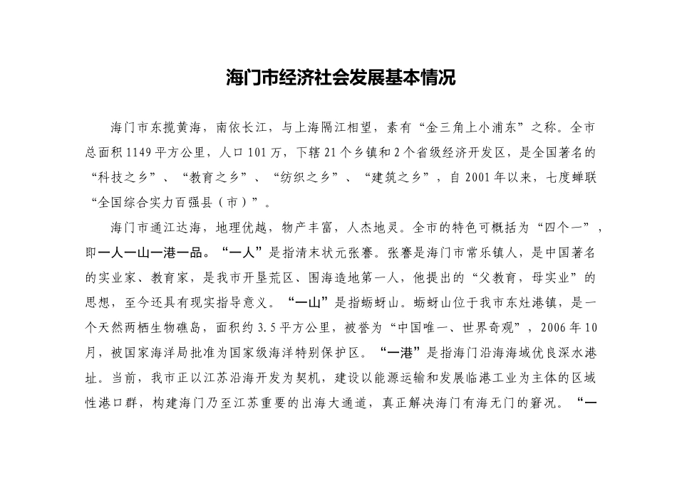 技术项目需求附件的简要说明-西安交通大学科技在线(htt_第1页