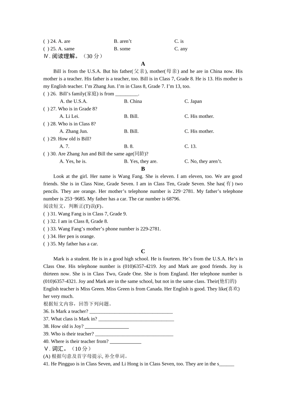 unit 1 topic 3测试题（仁爱湘教版七年级上）doc--初中英语 _第3页