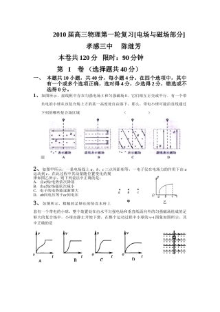 ttmbword.doc天利复习辅导7doc--高中物理 