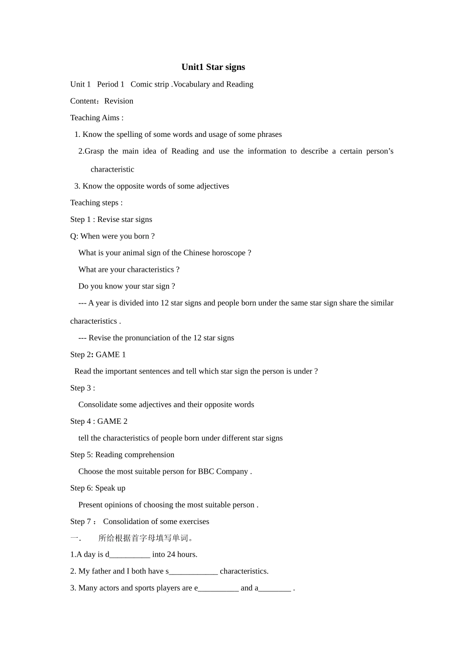 unit 1《star signs》教案1（牛津英语九年级上）doc--初中英语 _第1页
