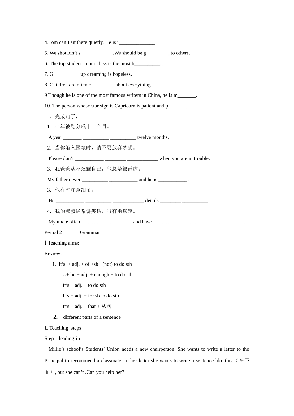 unit 1《star signs》教案1（牛津英语九年级上）doc--初中英语 _第2页