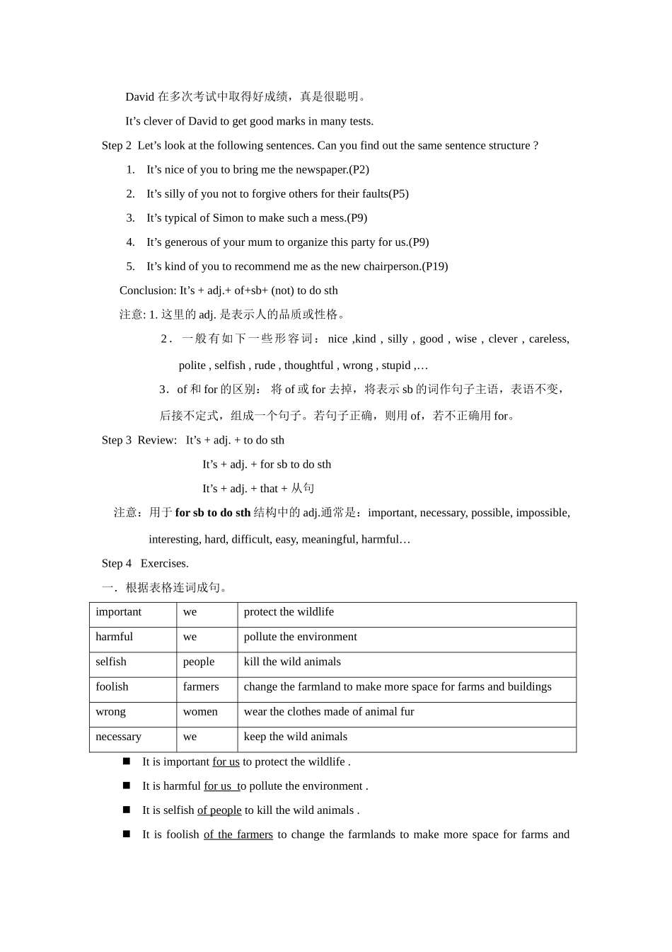 unit 1《star signs》教案1（牛津英语九年级上）doc--初中英语 _第3页