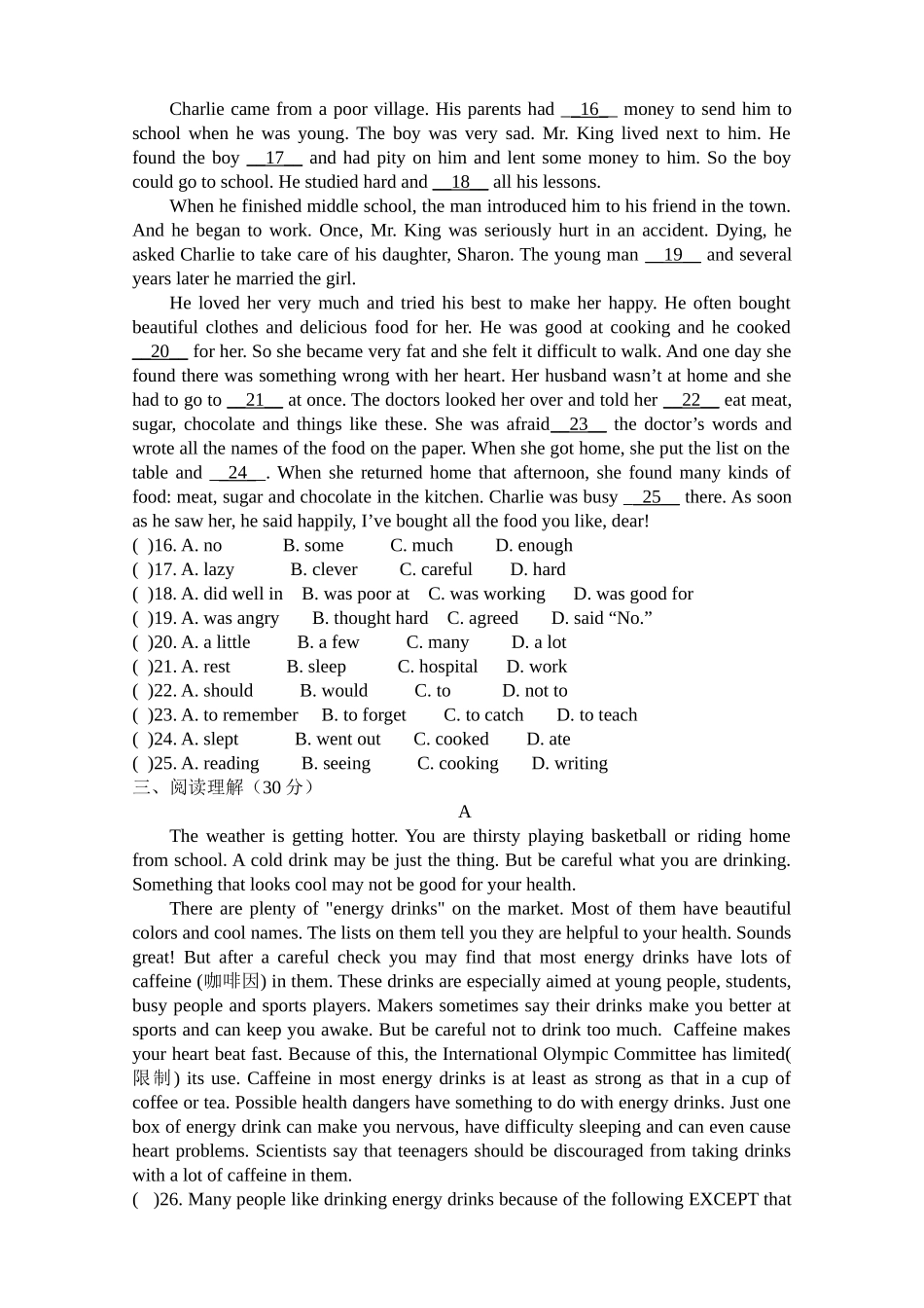 寿光世纪学校九年级3月月考英语试卷及答案 _第2页