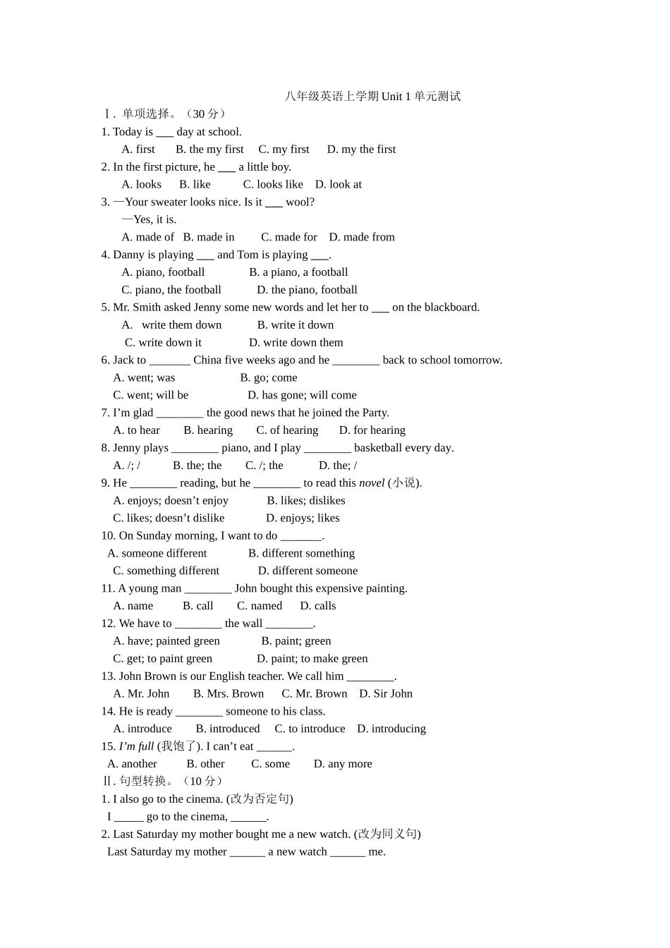 unit 1 how often do you exercise 单元测试（人教新课标八年级上） (2)doc--初中英语 _第1页