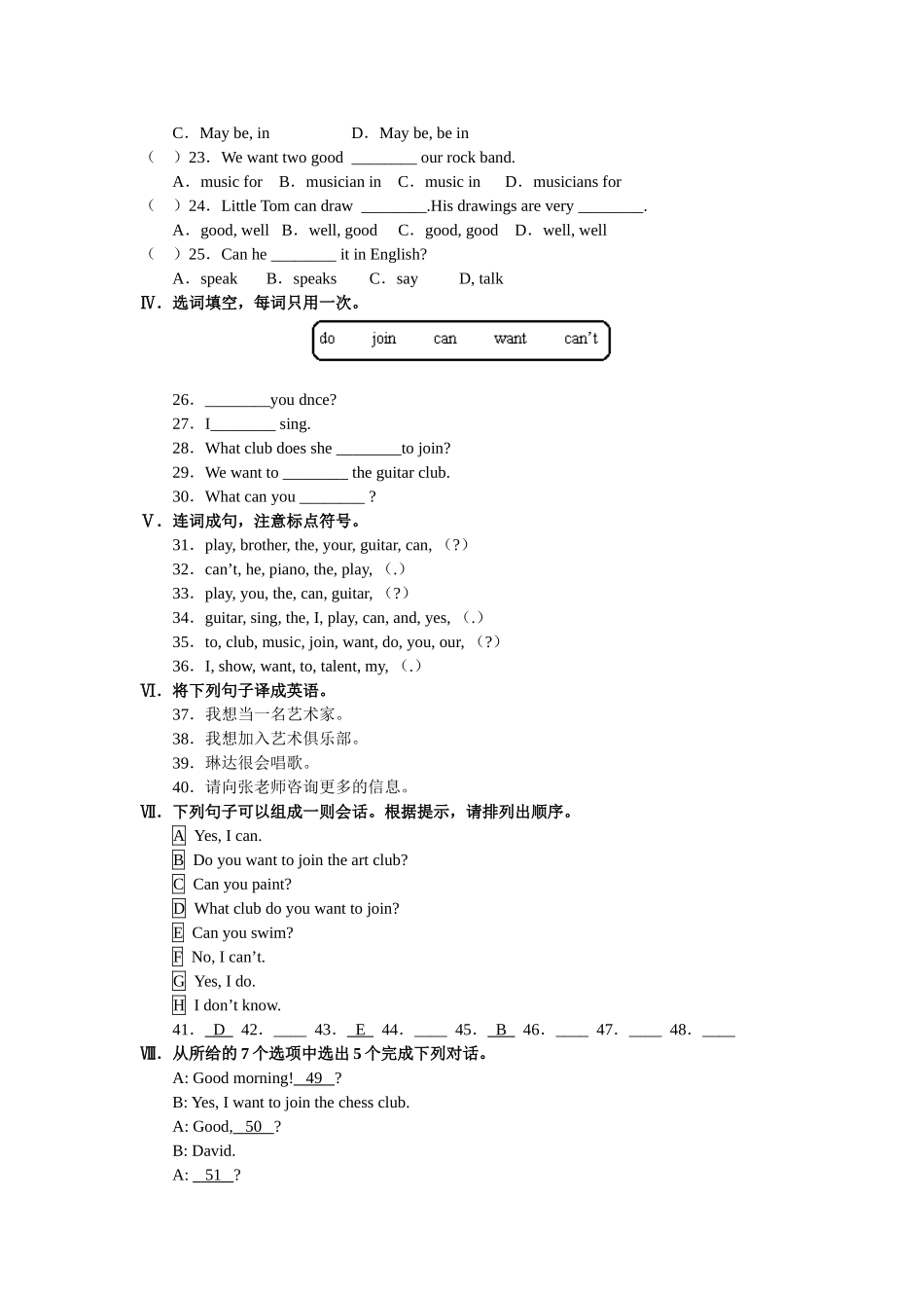 unit 10 can you play the guitar复习检测题（人教新目标七年级上）doc--初中英语 _第2页