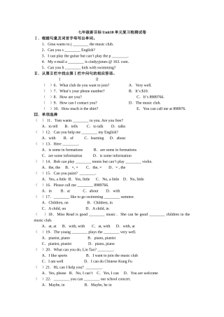 unit 10 can you play the guitar复习检测题（人教新目标七年级上）doc--初中英语 