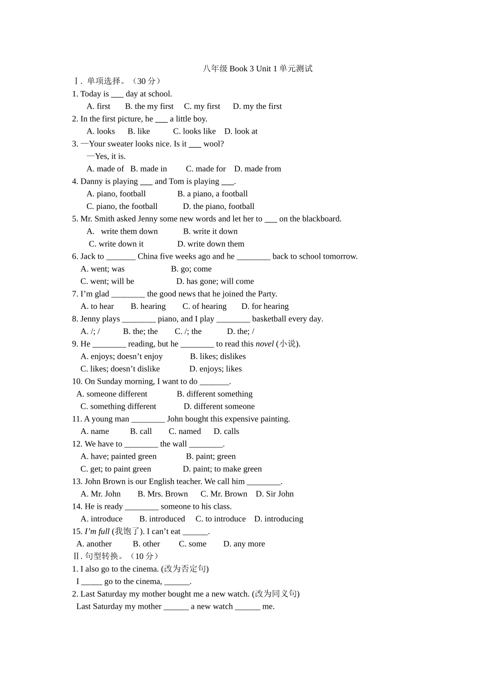 unit 1《me and my class》单元测试（冀教版八年级上）doc--初中英语 _第1页