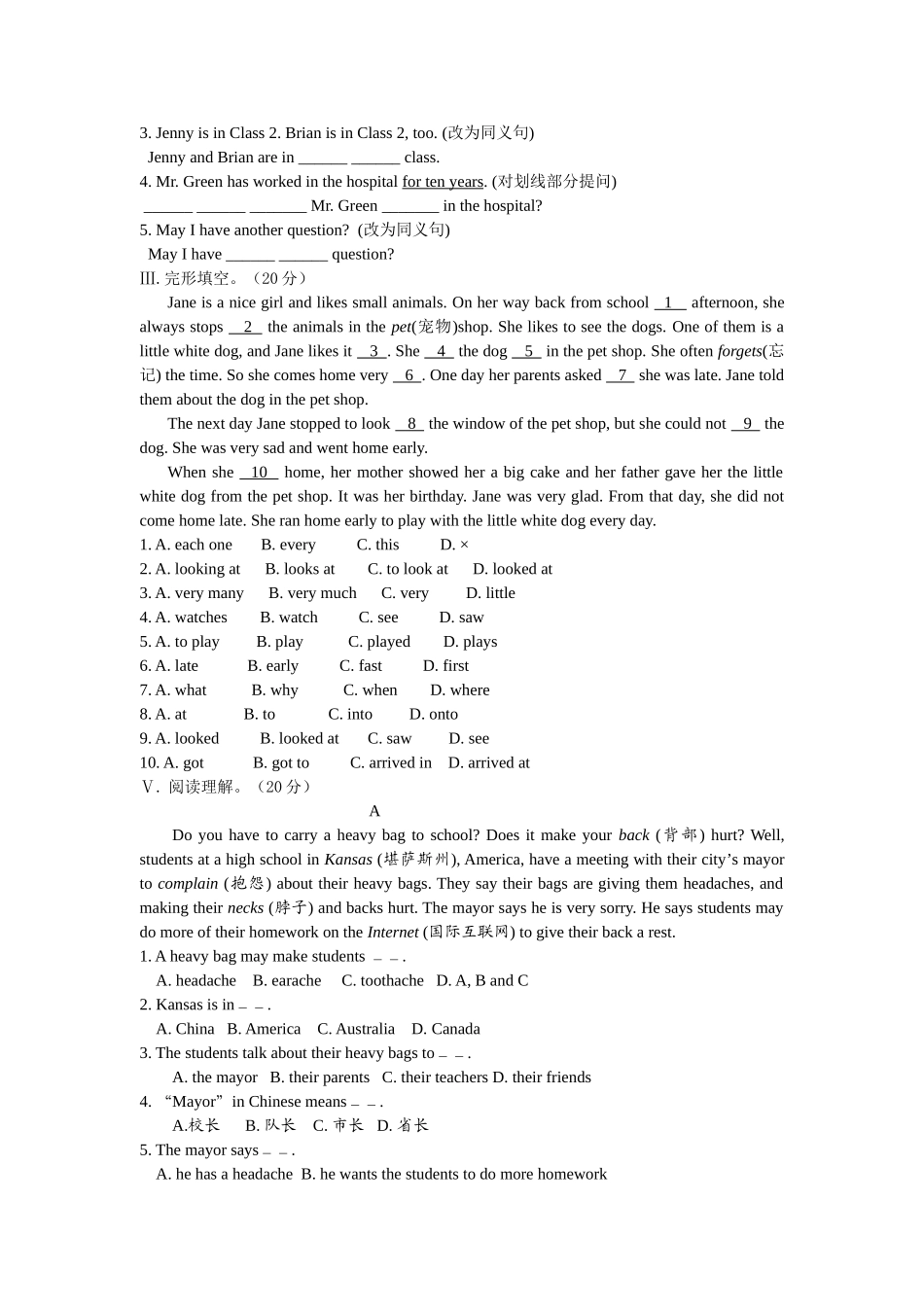 unit 1《me and my class》单元测试（冀教版八年级上）doc--初中英语 _第2页