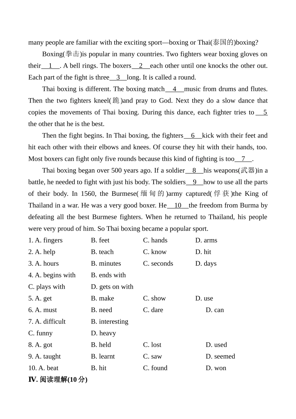 Module 8 Sports life模块综合测试题及答案解析 _第3页