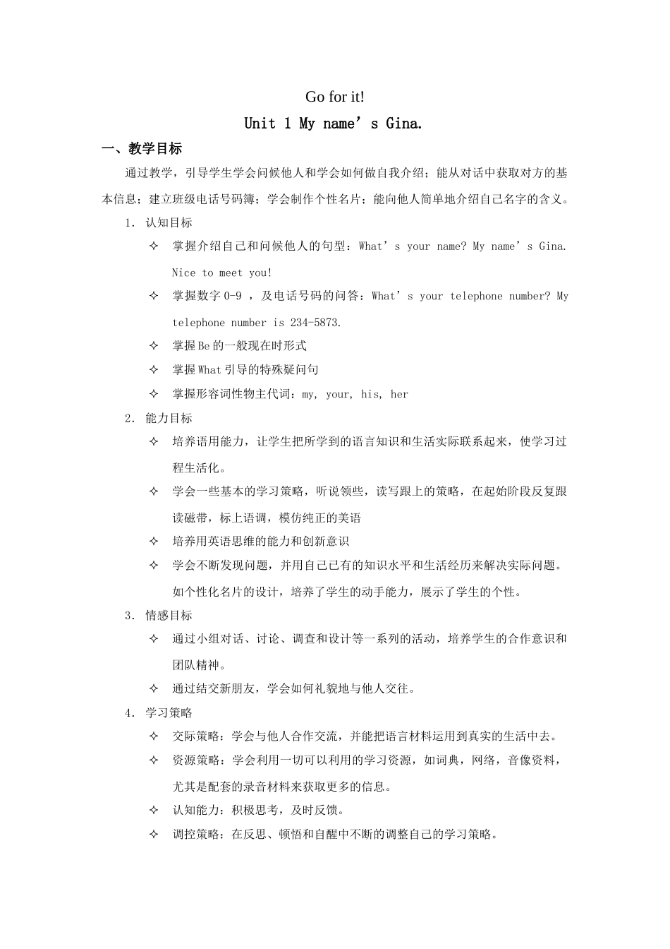 unit 1 my name is gina 教案 6.（人教版七年级上）doc--初中英语 _第1页