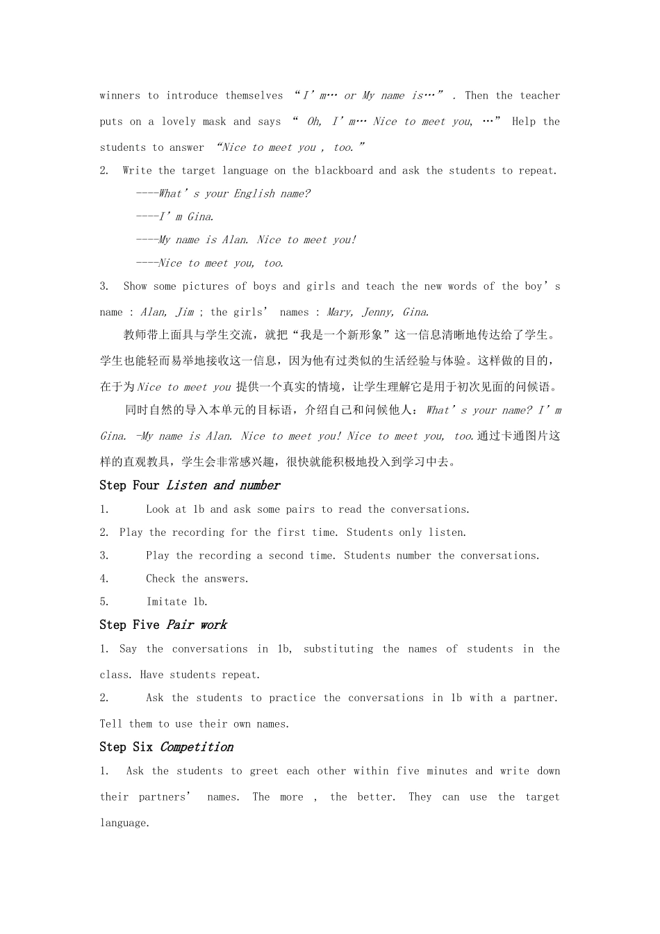 unit 1 my name is gina 教案 6.（人教版七年级上）doc--初中英语 _第3页