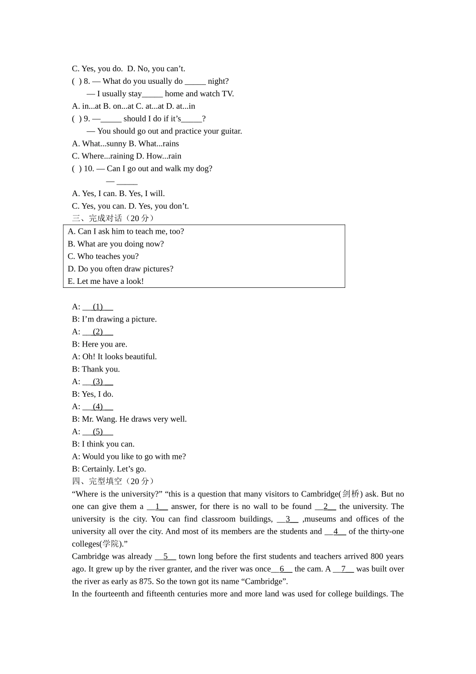 unit 12 don’t eat in class  单元测试及知识点拨 （人教新目标七年级下）doc--初中英语 _第2页