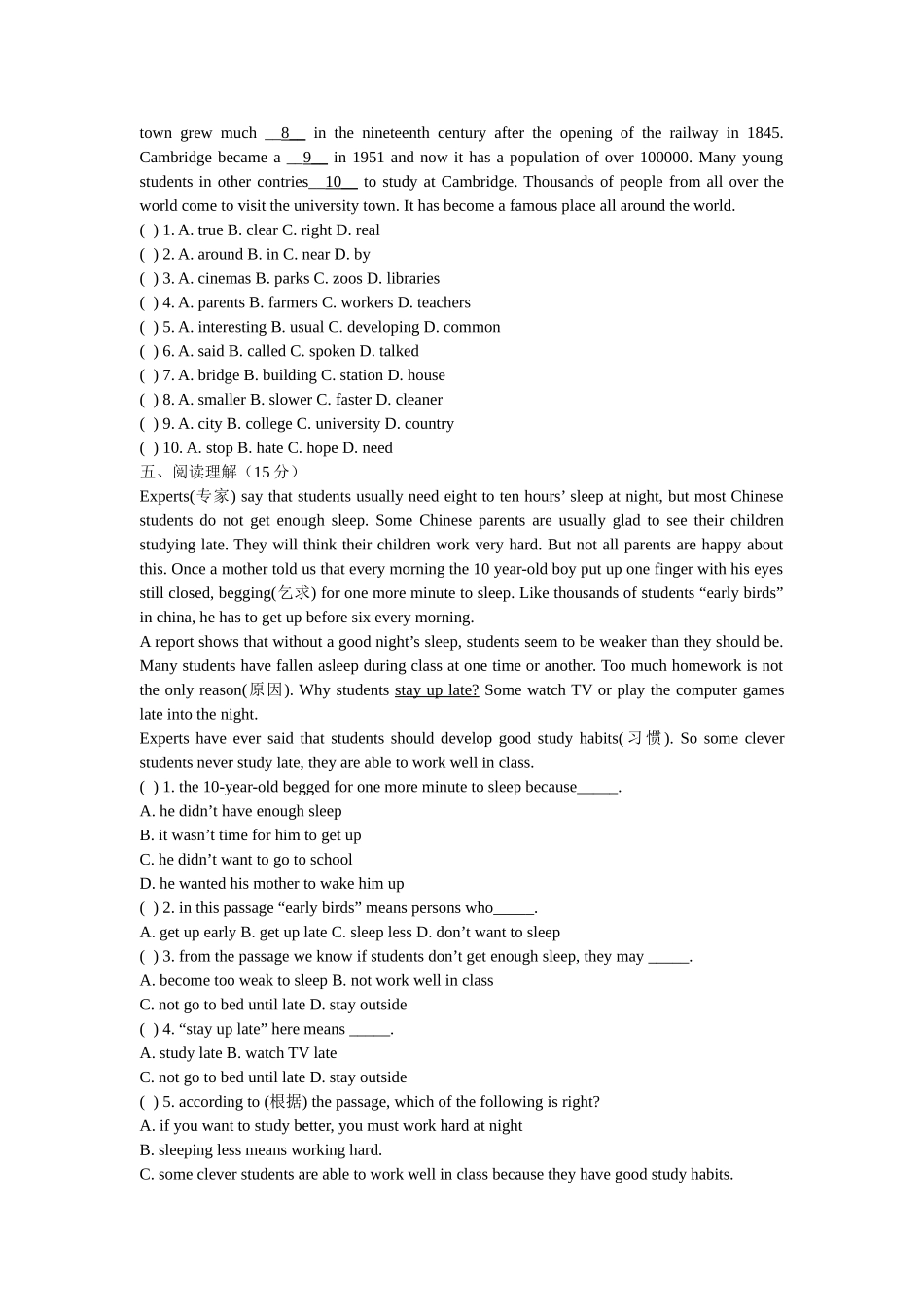 unit 12 don’t eat in class  单元测试及知识点拨 （人教新目标七年级下）doc--初中英语 _第3页