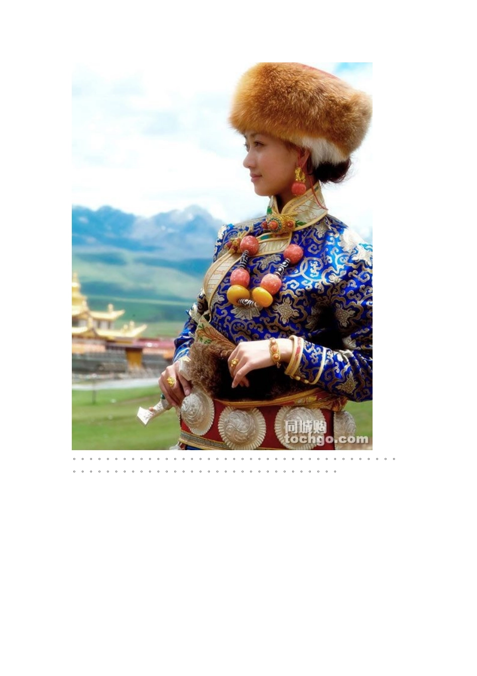 【网络】我的毕业论文(论藏族服饰元素在现代服装设计中的运用) _第3页