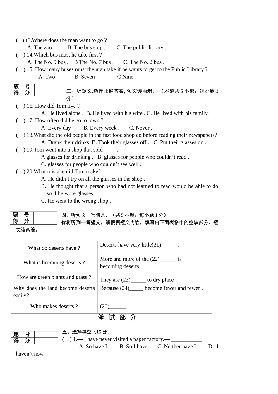 实验2010学初三级上期中考英语科试卷 _第2页