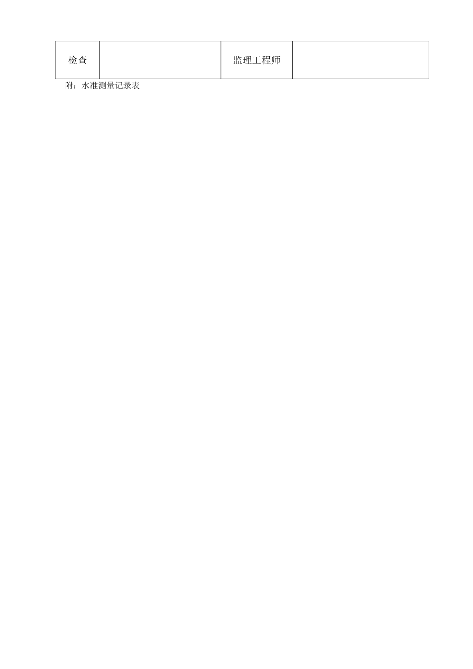 桥涵表45 桥 梁 总 体  检 查 表_第2页