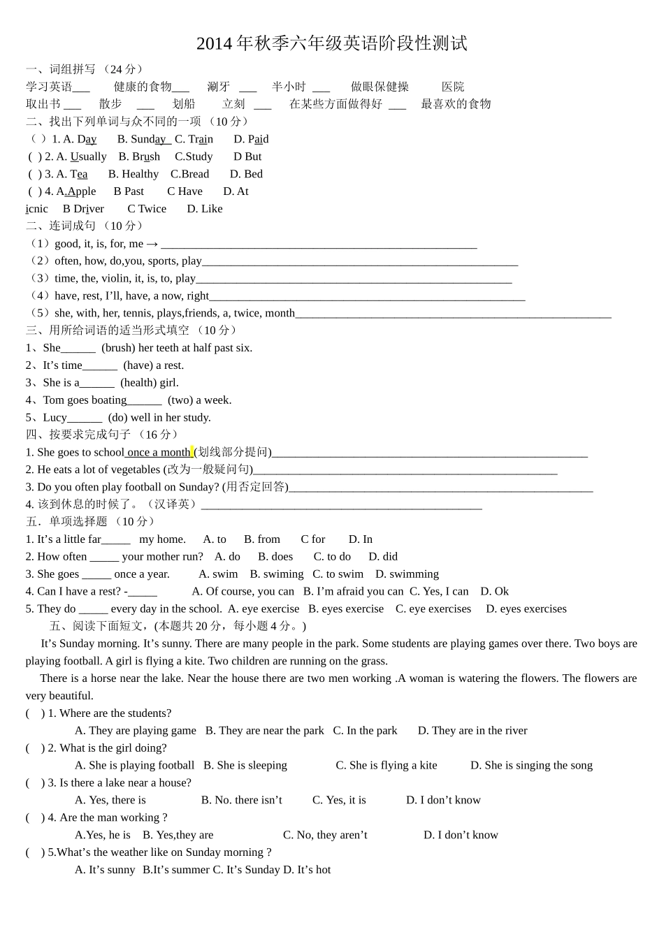 陕旅版六年级英语上册第一次阶段性测试题2 _第1页