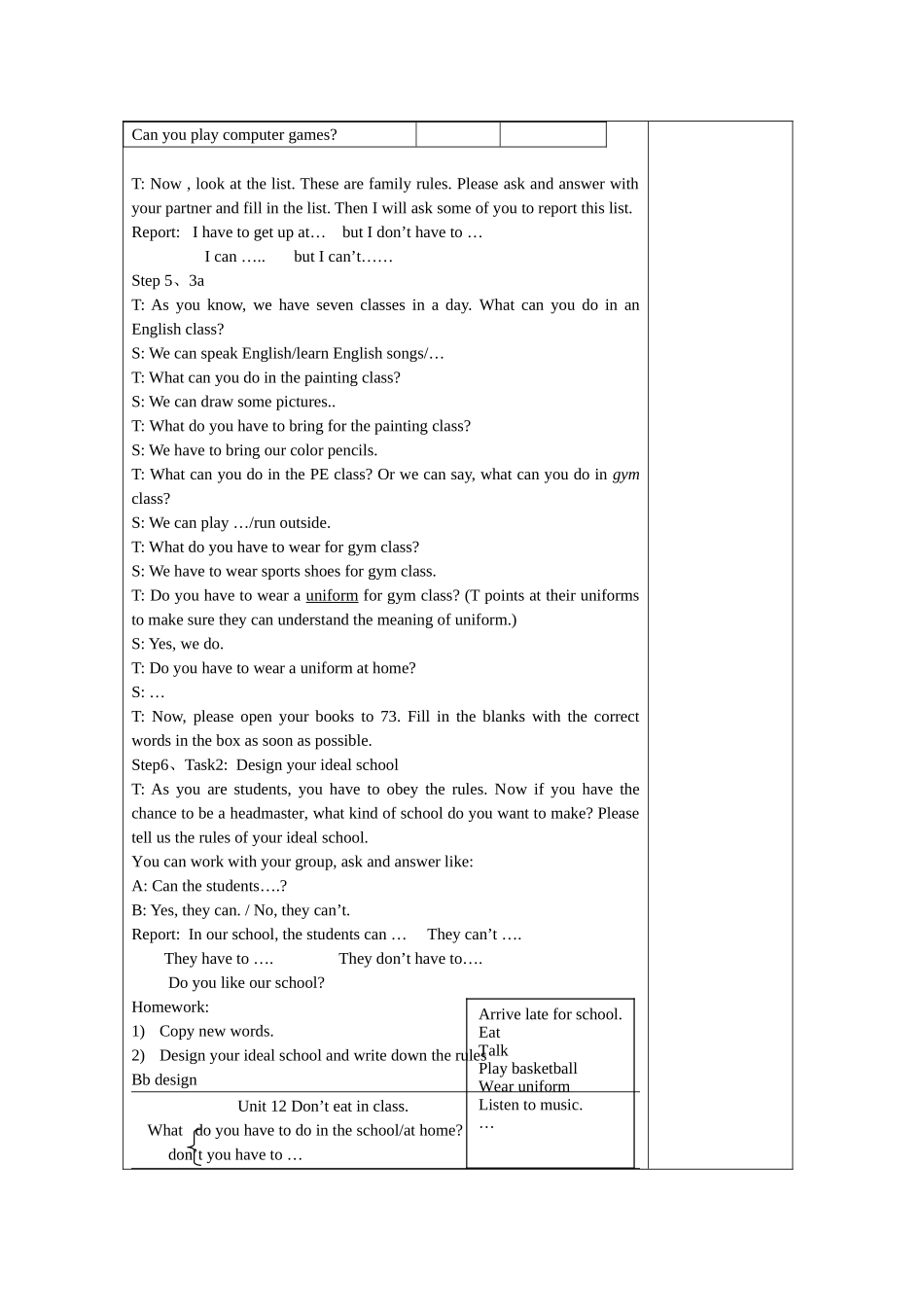 Unit 12《Don’t eat in class》全套教案（6个）（人教新目标七年级下）-unit12-2doc--初中英语 _第3页