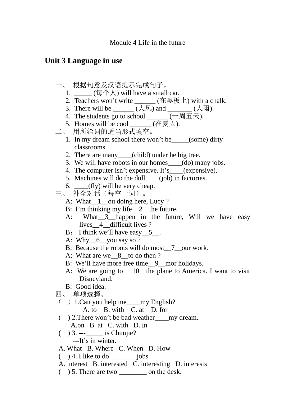 module 4《life in the future》unit 3 同步练习1（外研社七年级下）doc--初中英语 _第1页