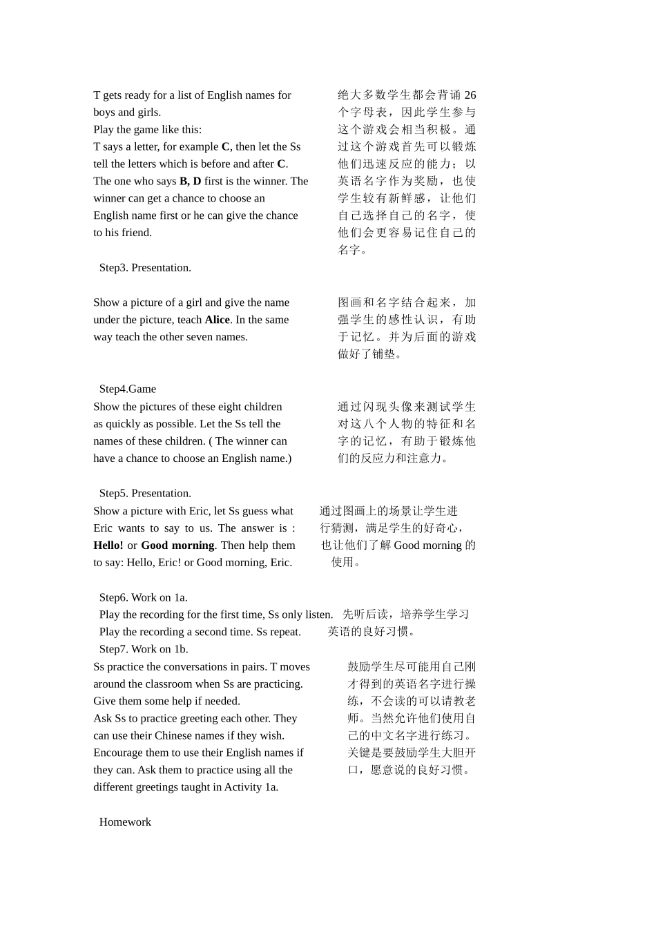 starter unit 1《good morning !》 教案（人教版七年级上）doc--初中英语 _第3页
