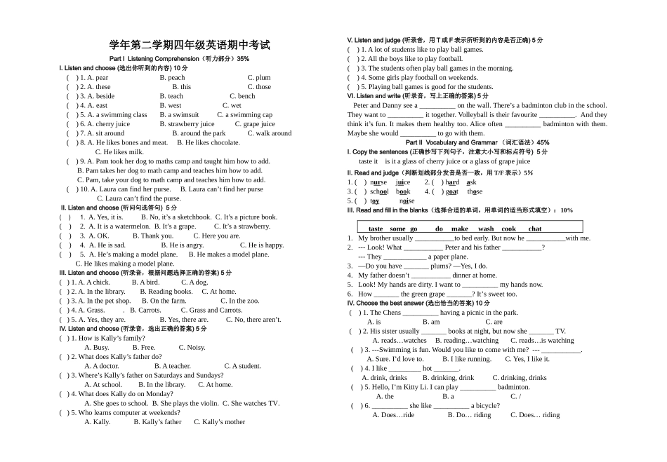 上海版牛津英语4B期中测试卷2 _第1页