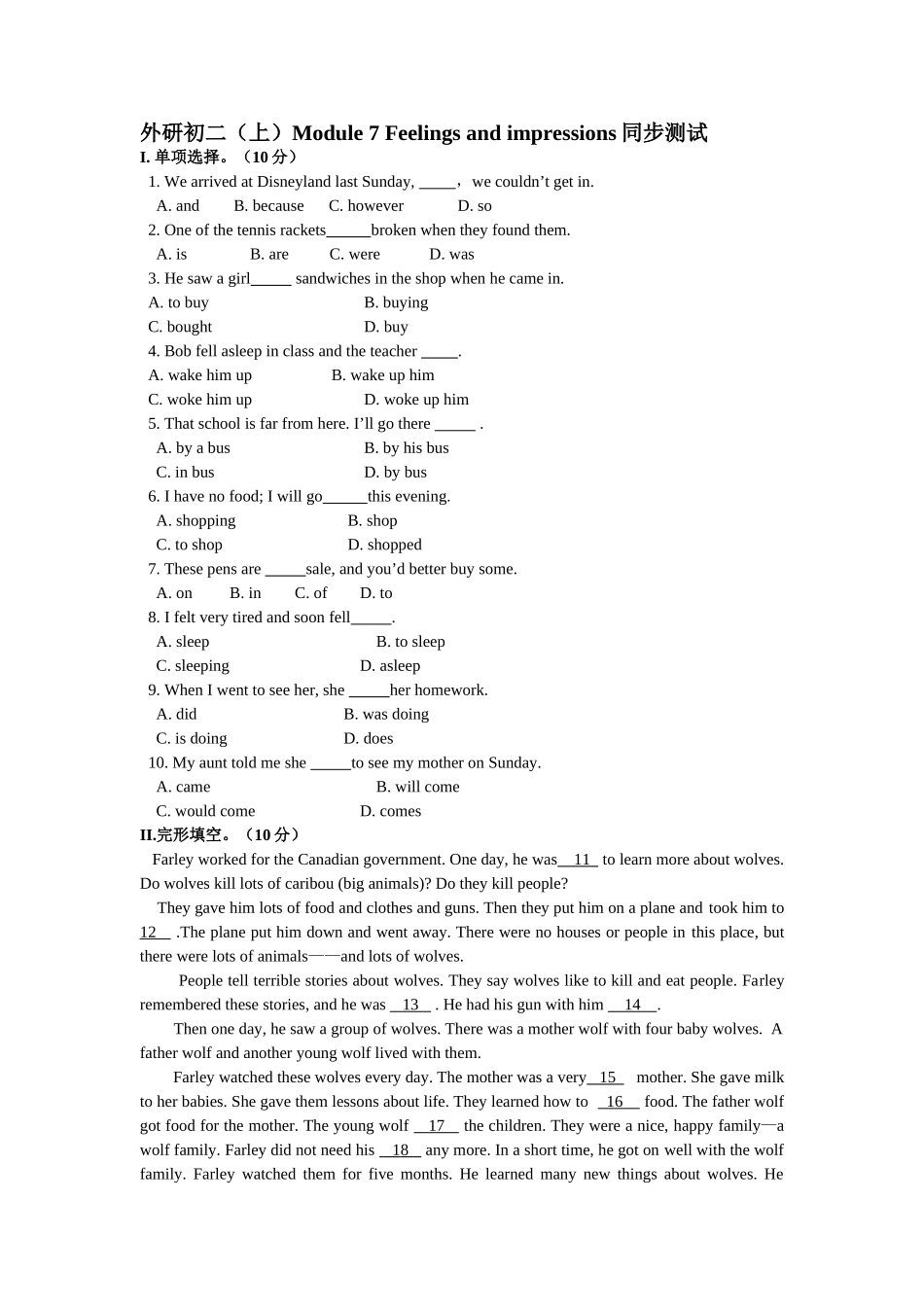 module 7《feelings and impressions》同步测试（外研版八年级上）doc--初中英语 _第1页