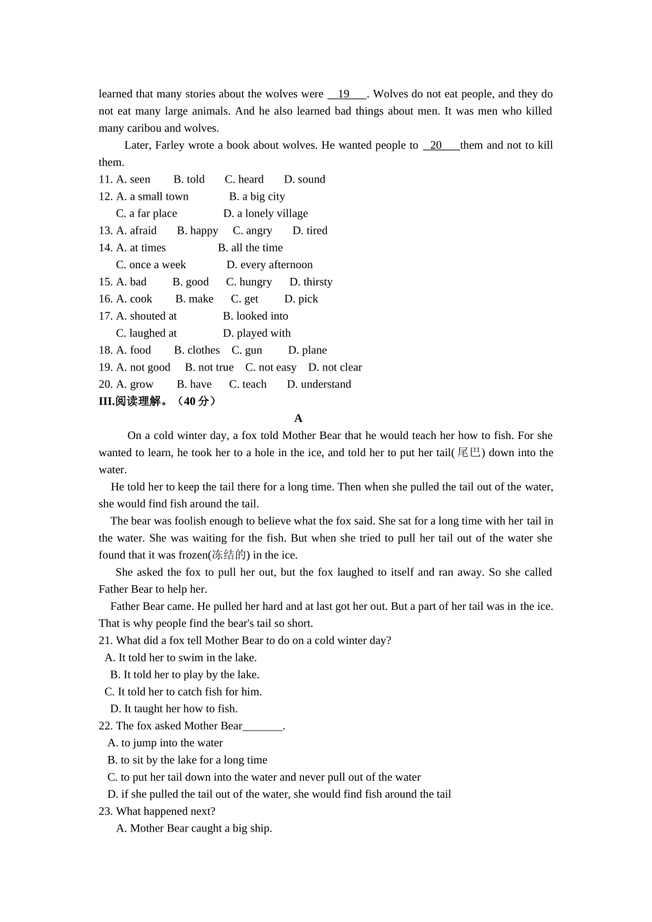 module 7《feelings and impressions》同步测试（外研版八年级上）doc--初中英语 _第2页