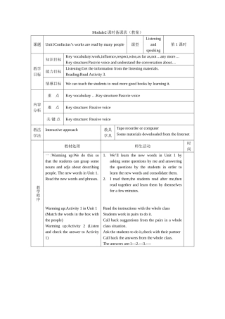 module 2《great books》全模板教案（外研版九年级上）doc--初中英语 