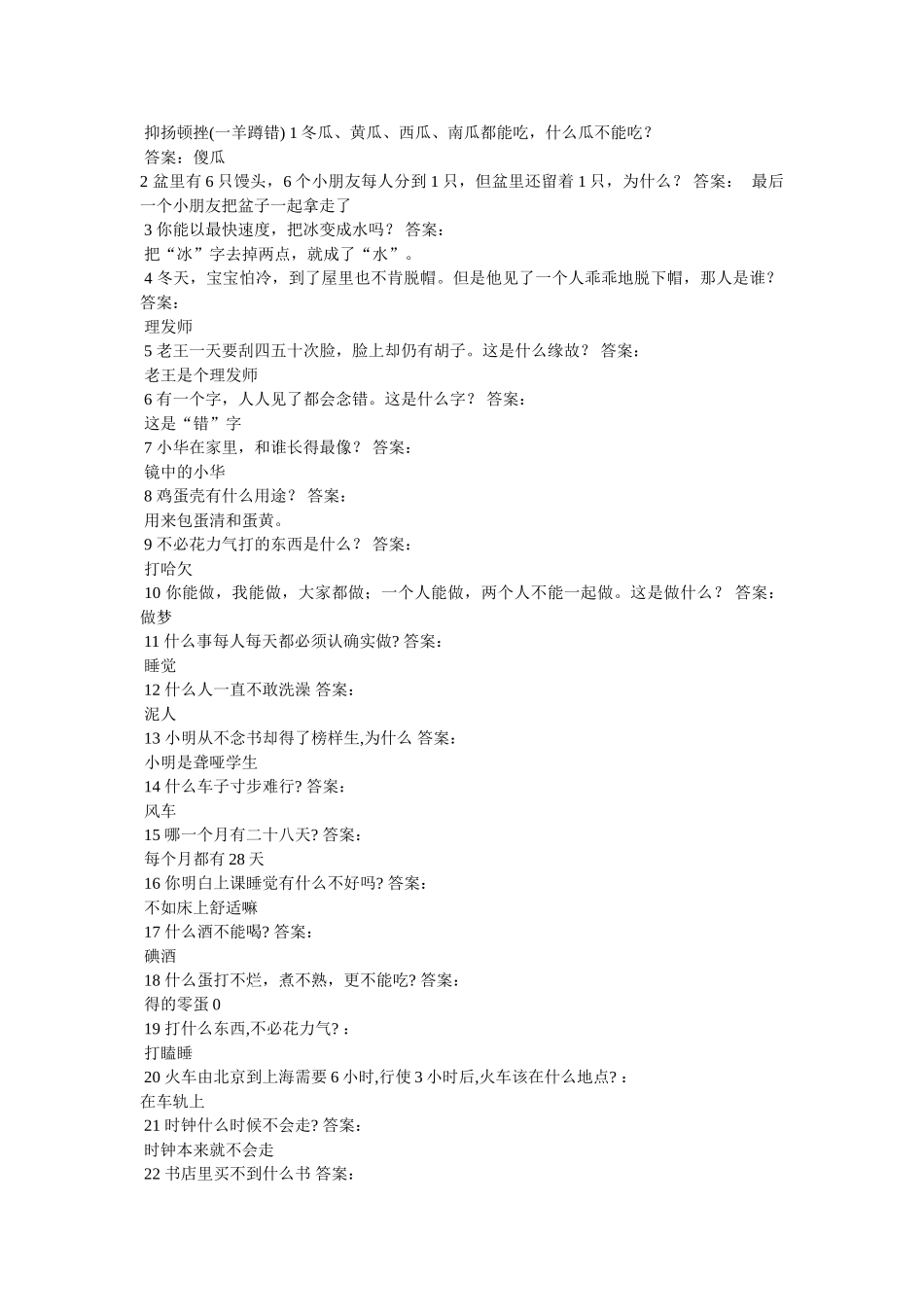 什么颜色最会模仿参考 _第2页