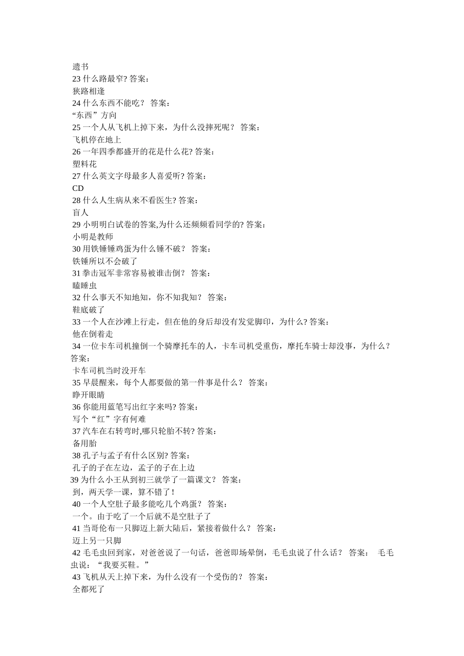 什么颜色最会模仿参考 _第3页