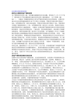 房市调控对煤市影响有限