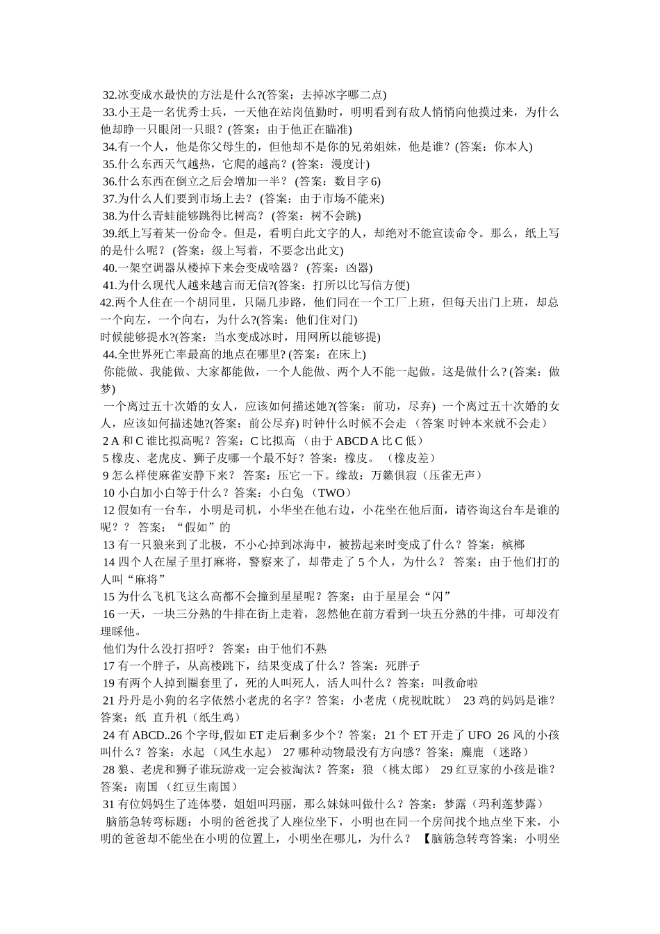 世界上除了火车啥车最长 _第2页