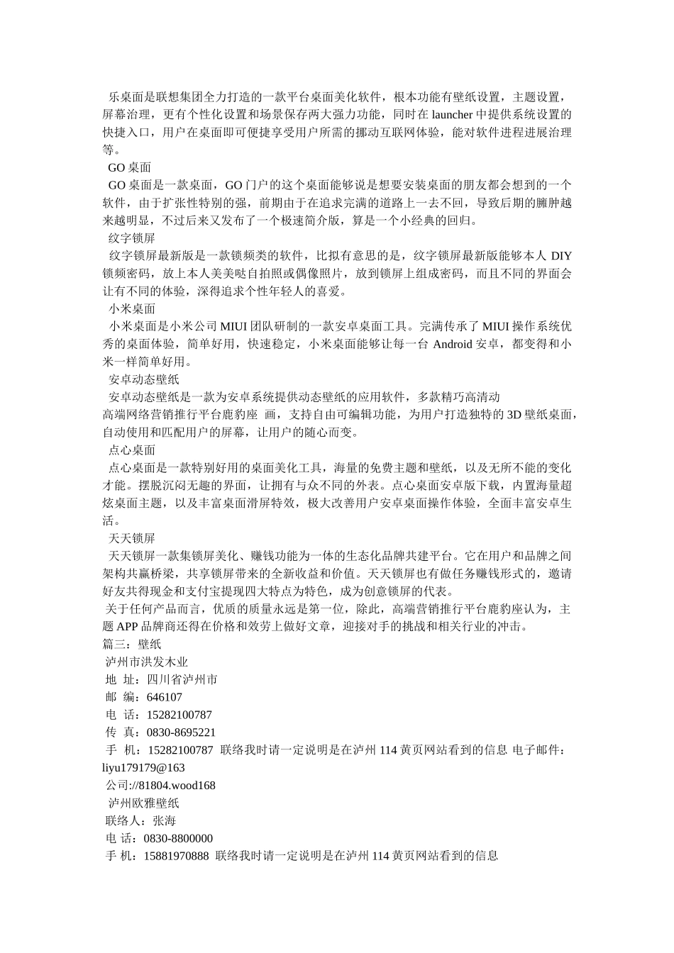 手机墙纸非主流图片 _第2页