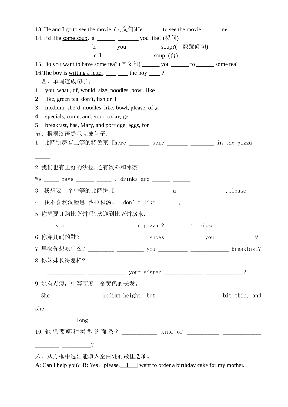 unit 10 i’d like some noodles单元测试2（无答案）（鲁教版六年级下）doc--初中英语 _第3页