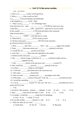 unit 10 i’d like some noodles单元测试2（无答案）（鲁教版六年级下）doc--初中英语 