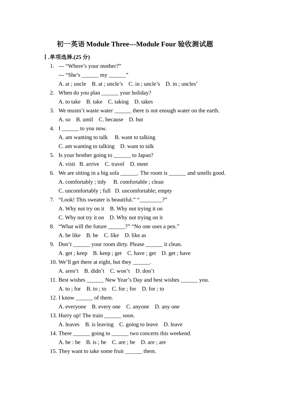 module 3 -module 4 验收测试题（外研社七年级下）doc--初中英语 _第1页