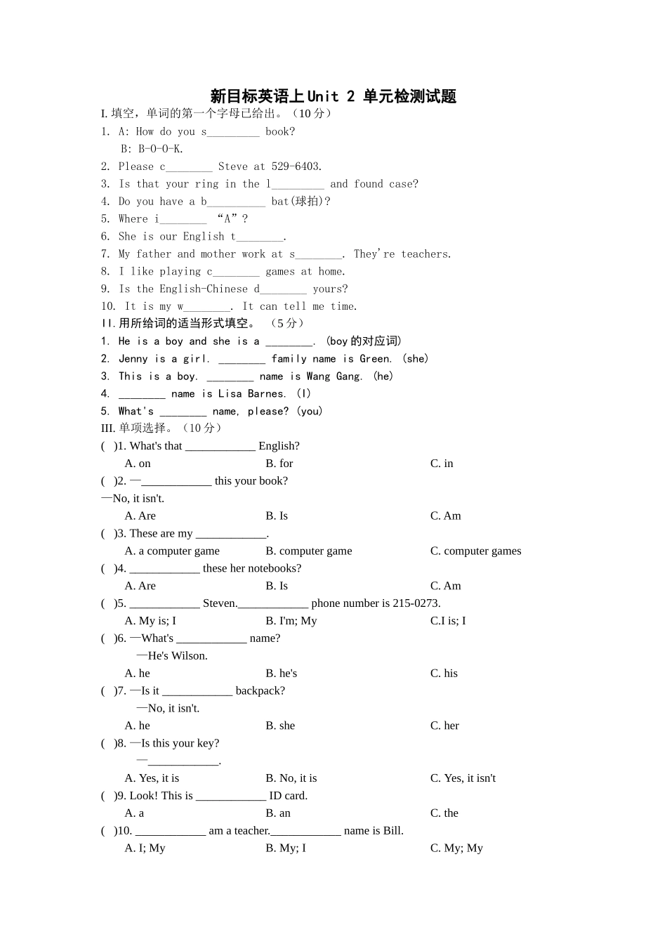 Unit 2 Is this your pencil 同步练习和检测试卷 1（人教版七年级上）-unit 2 单元测试二doc--初中英语 _第1页