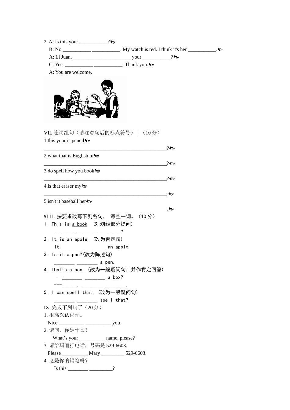 Unit 2 Is this your pencil 同步练习和检测试卷 1（人教版七年级上）-unit 2 单元测试二doc--初中英语 _第3页