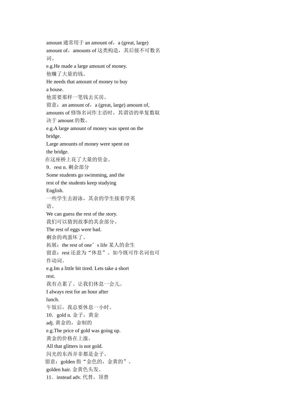 深圳火车票取票点汇总(共2篇) _第3页