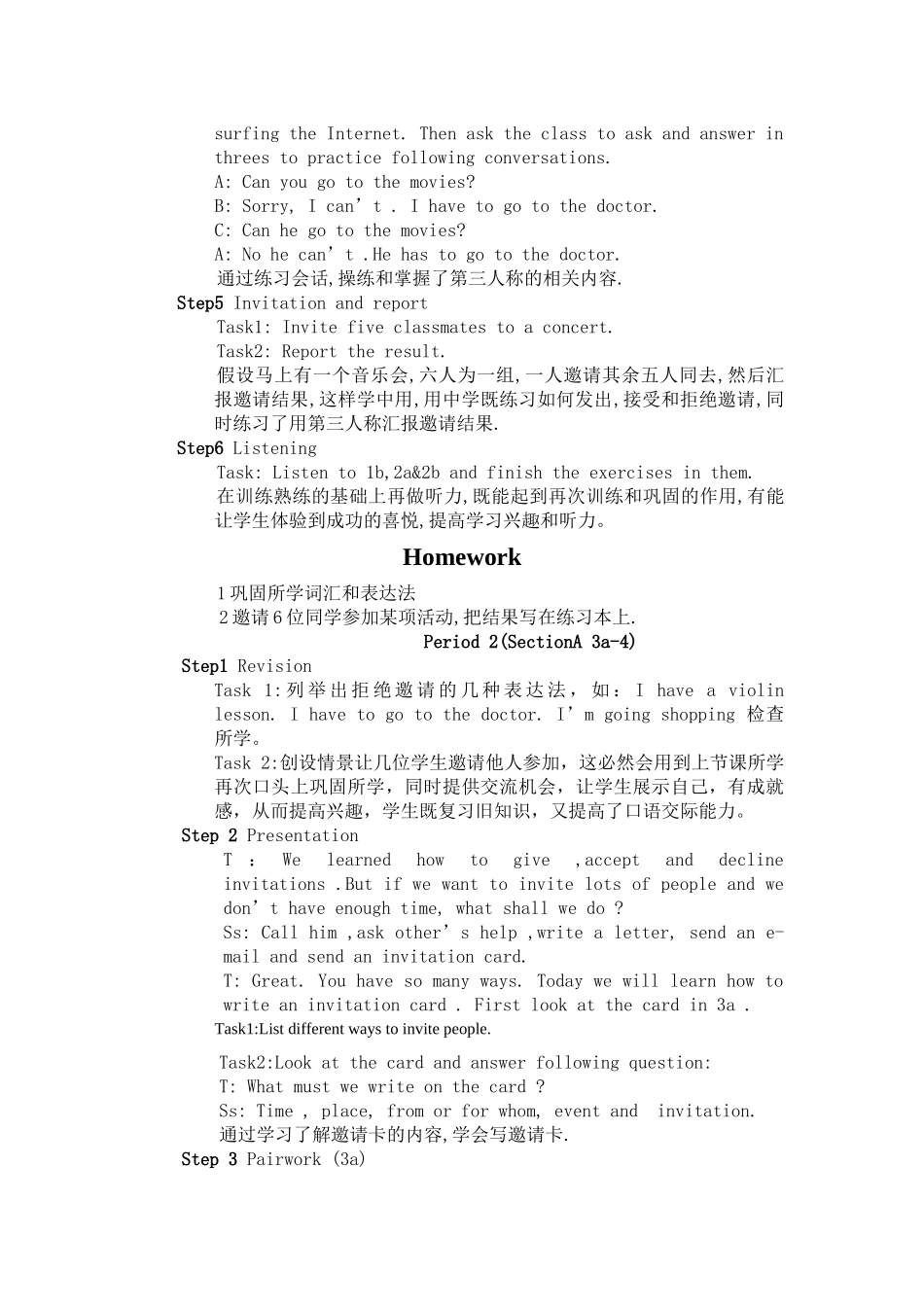unit 1 can you come to my party教案5（鲁教版七年级下）doc--初中英语 _第3页