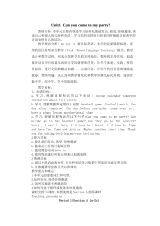 unit 1 can you come to my party教案5（鲁教版七年级下）doc--初中英语 