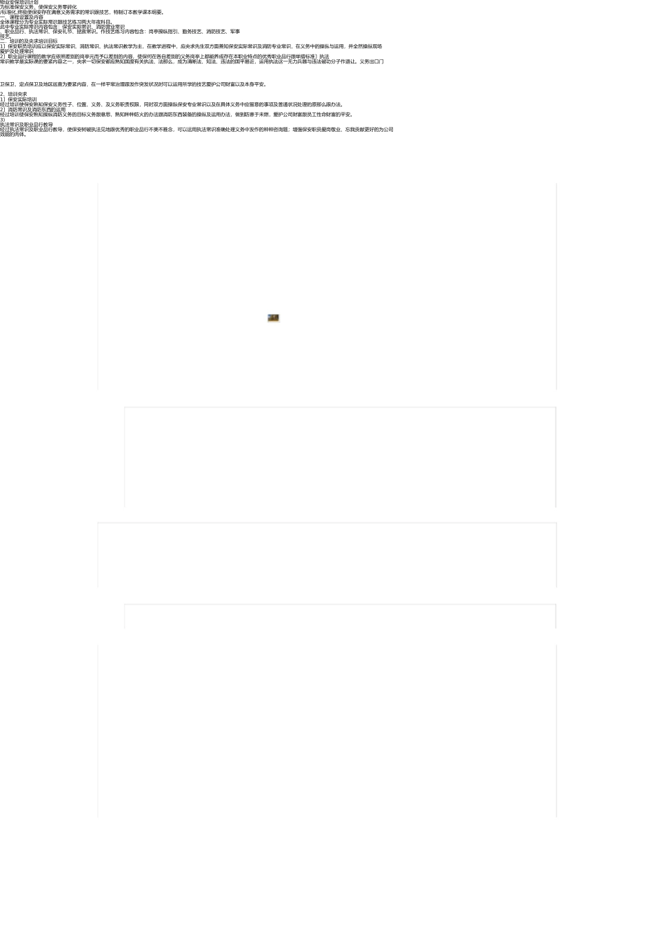 手足口病重症患者会诊转诊制度 _第3页