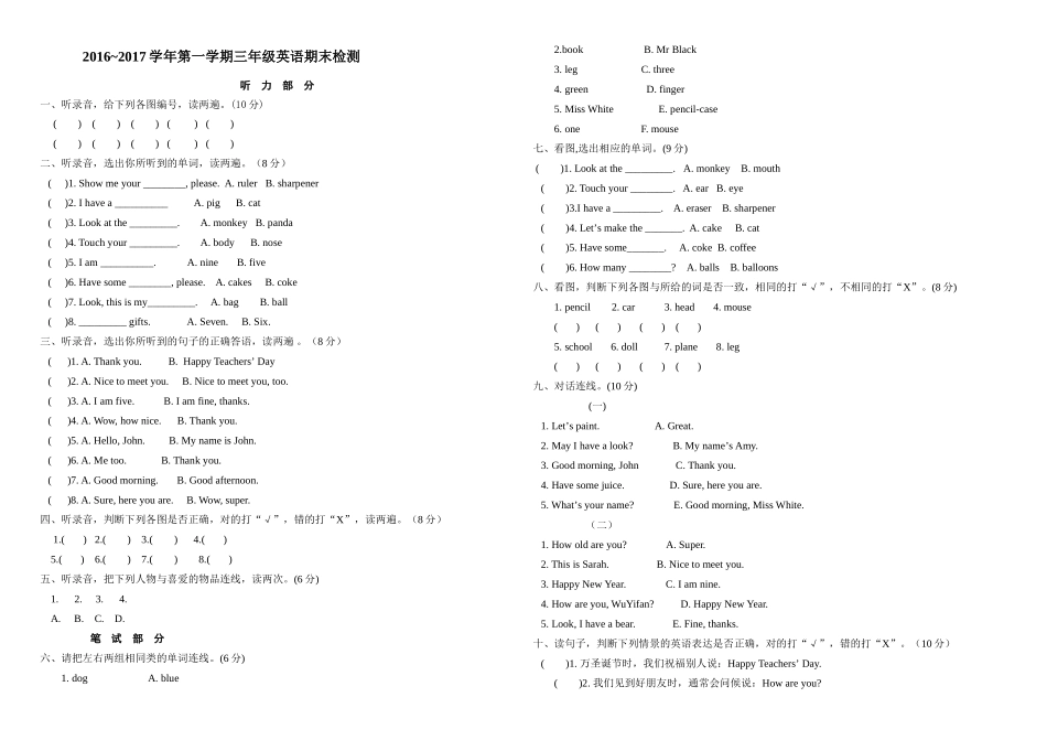 实验小学20162017第一学期pep三年级英语期末检测卷 _第1页