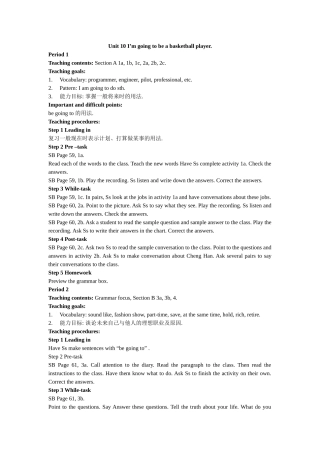 unit 10 i’m going to be a basketball player 教案（人教新课标八年级上） (1)doc--初中英语 